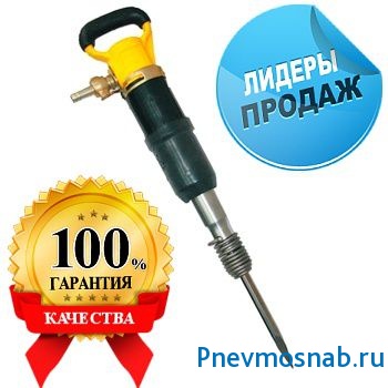 отбойный молоток мо-2б фото от интернет магазина Пневмоснаб
