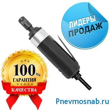 шлифмашинка турбинка мп-006 фото от интернет магазина Пневмоснаб
